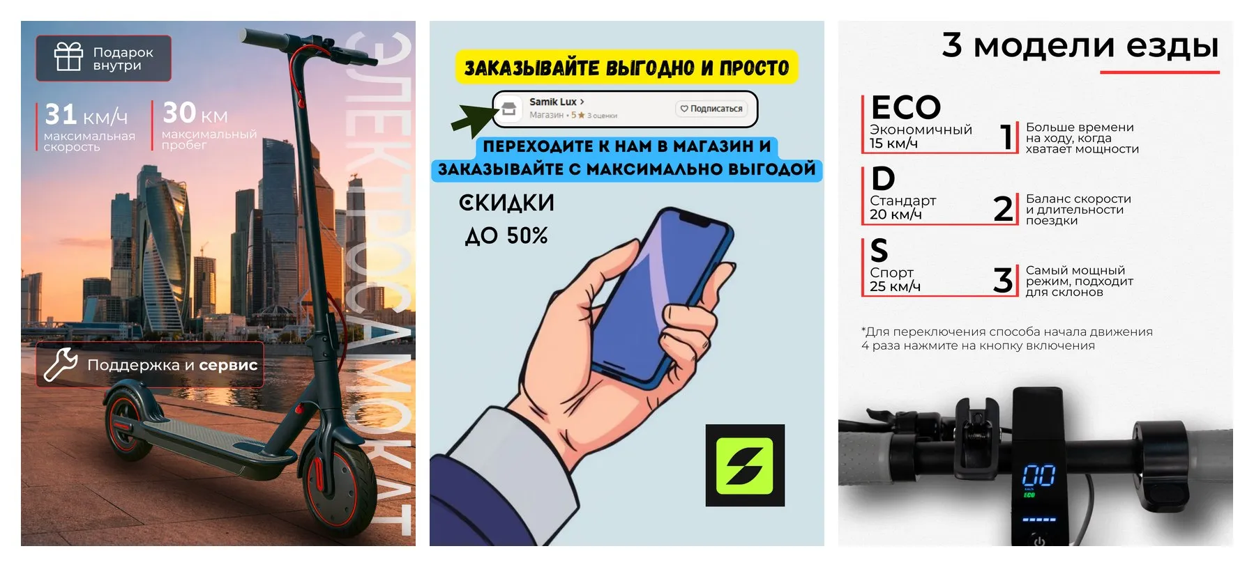 Электросамокат SAMIK M365 Pro, складной, для взрослых и детей, до 31 км/ч, пробег до 30 км