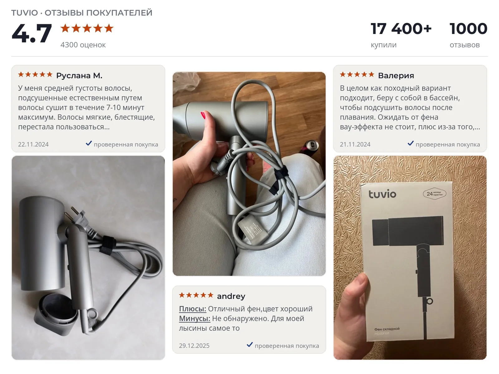 Фен для волос Tuvio HD20FI01 - реальные фото и отзывы покупателей