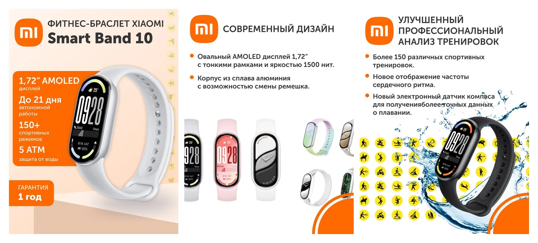 Фитнес-браслет Xiaomi Smart Band 10 Glacier Silver, AMOLED экран