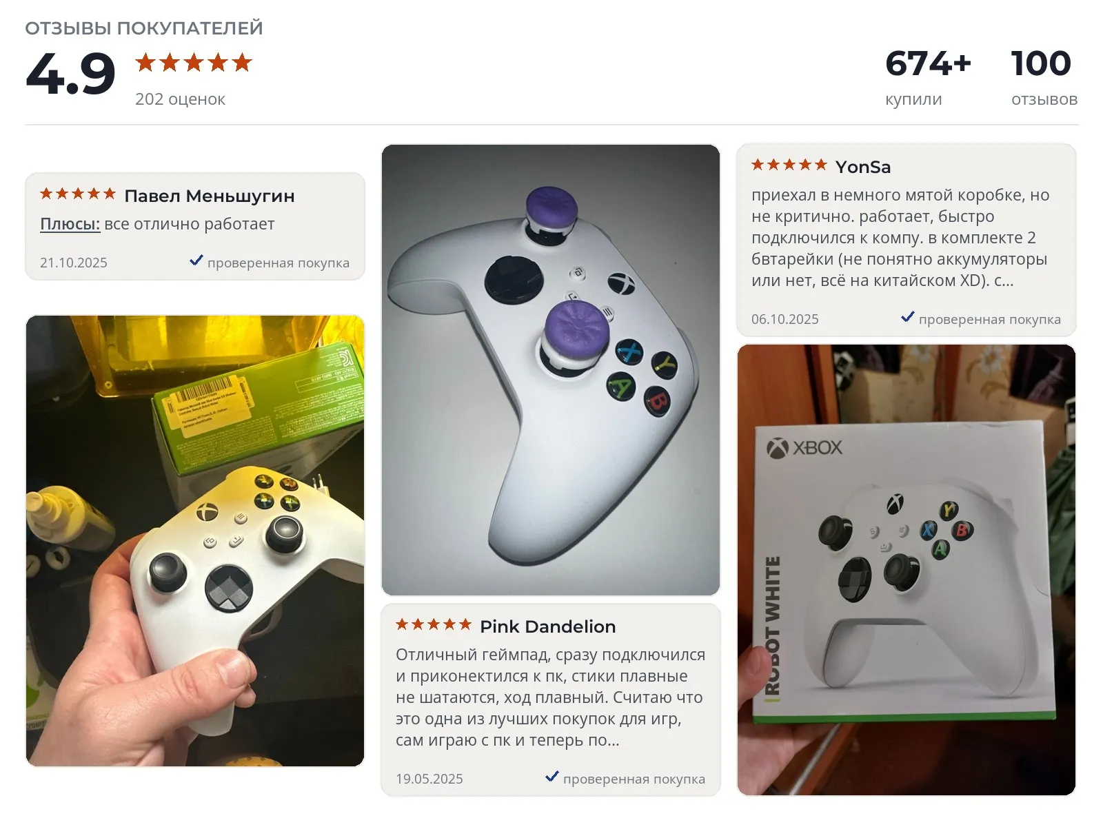 Геймпад Microsoft Xbox Wireless Controller - реальные фото и отзывы покупателей