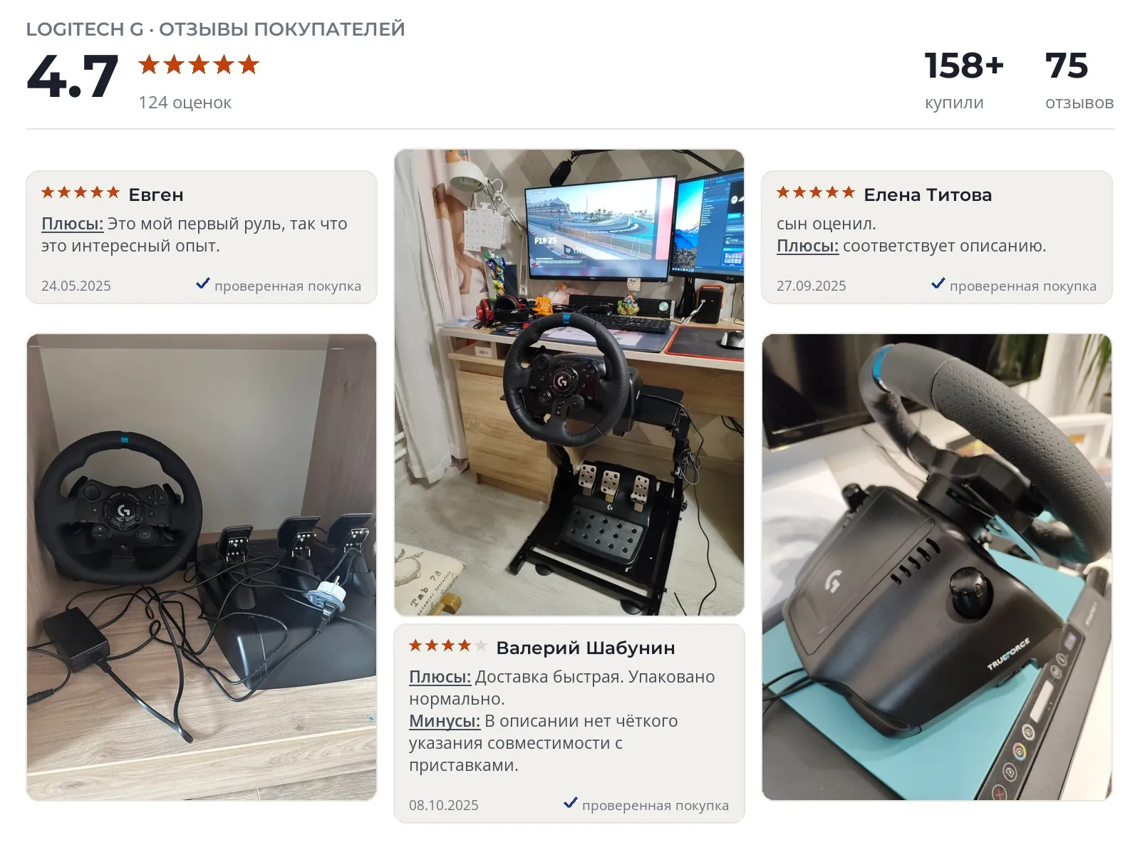 Игровой руль для пк Logitech G923 - реальные фото и отзывы покупателей