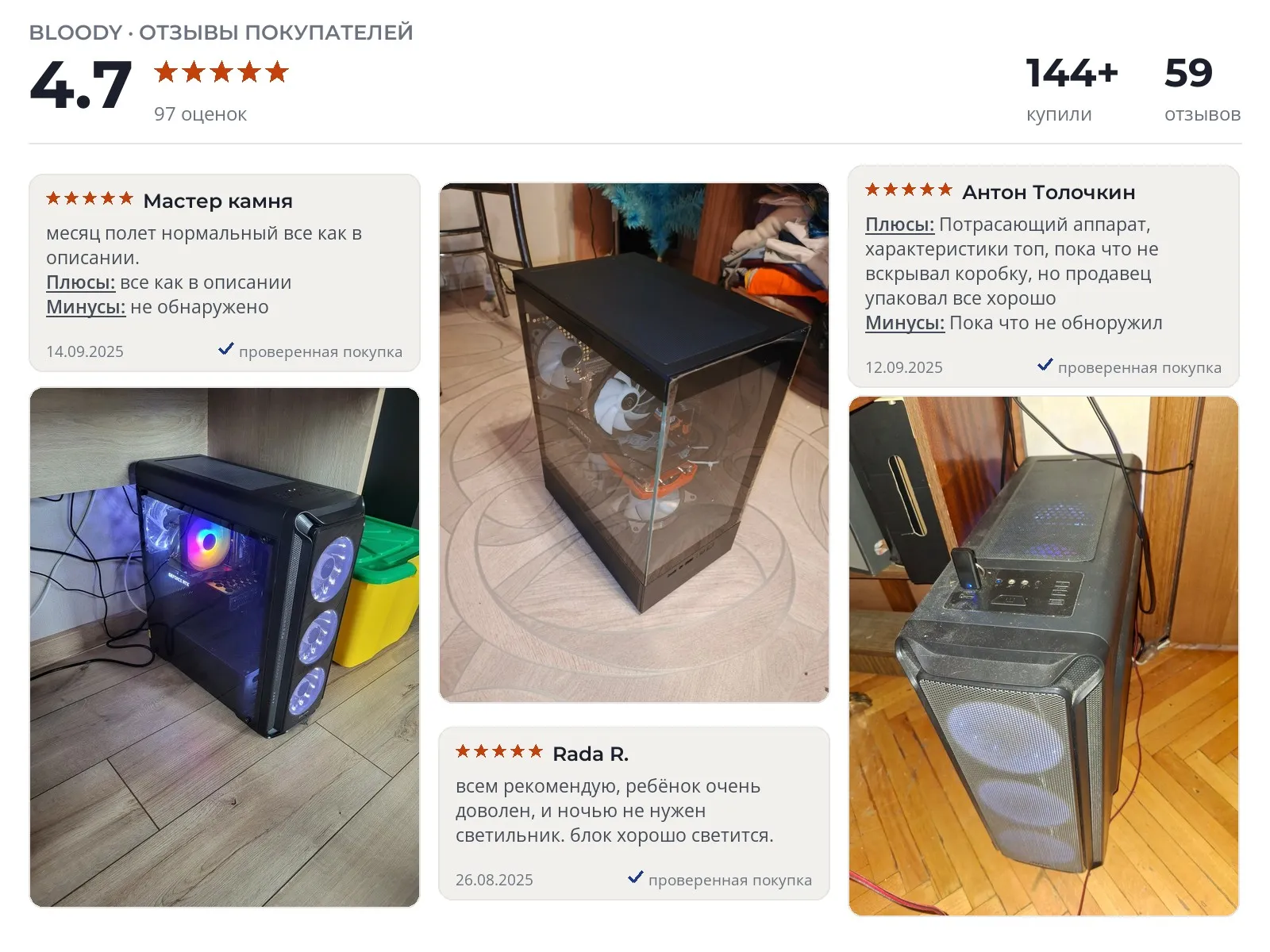 Отзывы и фотографии покупателей на Bloody i7 RX560. Источник Яндекс.Маркет Системный блок Bloody i7 RX560 - реальные фото и отзывы покупателей