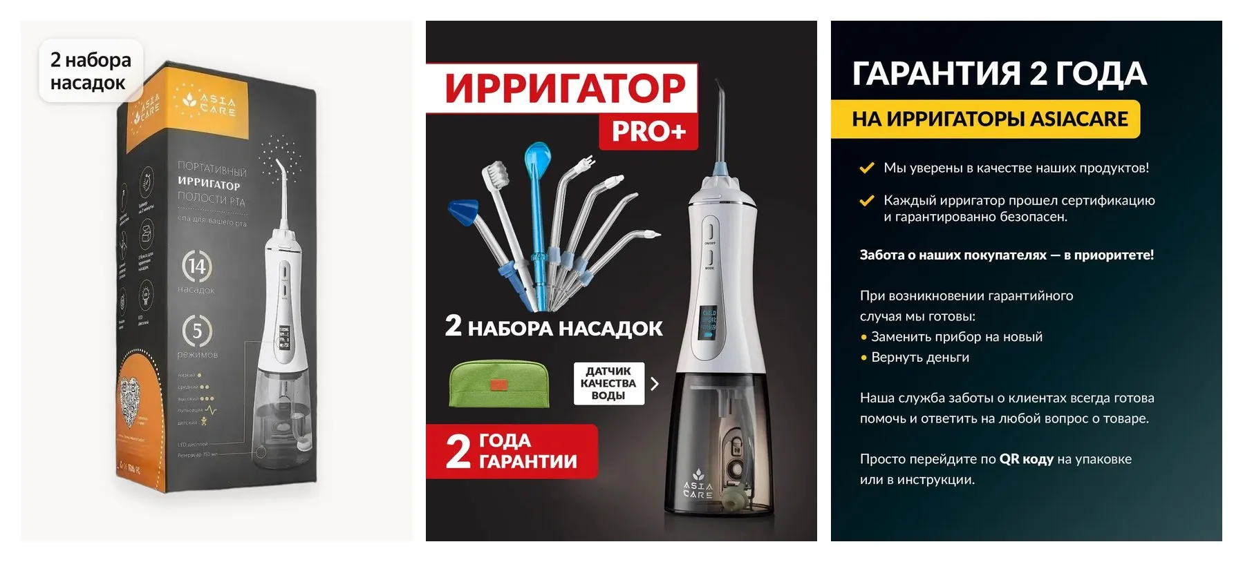 Ирригатор для зубов AsiaCare Pro, для полости рта, портативный, 14 насадок Ирригатор для зубов AsiaCare Pro, для полости рта, портативный, 14 насадок