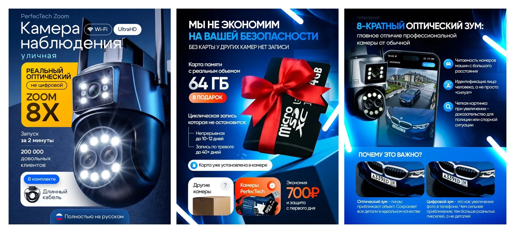 Камера видеонаблюдения Perfectech ZOOM, 3 Мп, с зумом x8, поворотная, уличная, wi-fi, 3 м, черно-серая Камера видеонаблюдения Perfectech ZOOM, 3 Мп, с зумом x8, поворотная, уличная, wi-fi, 3 м, черно-серая