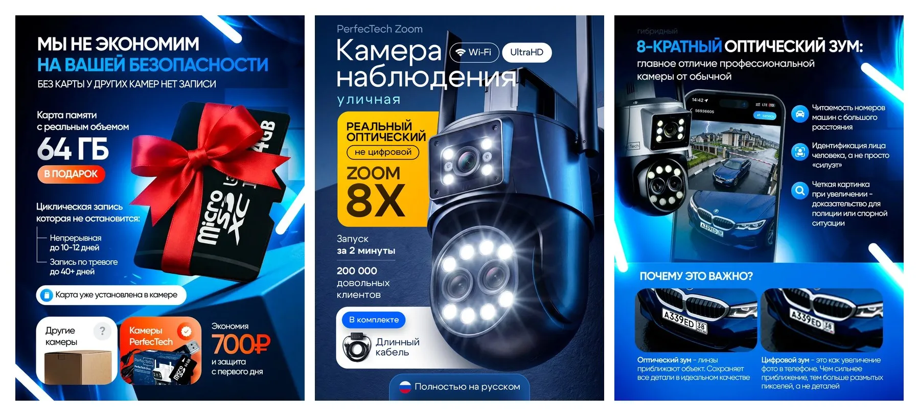 Камера видеонаблюдения Perfectech ZOOM, 3 Мп, с зумом x8, поворотная, уличная, wi-fi, 3 м, черно-серая