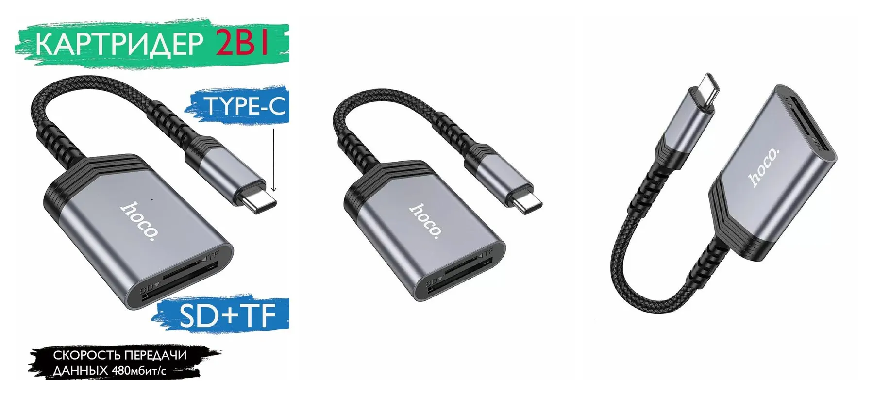 Картридер UA25 OTG 2 в 1 для Type-C на SD/TF Картридер UA25 OTG 2 в 1 для Type-C на SD/TF
