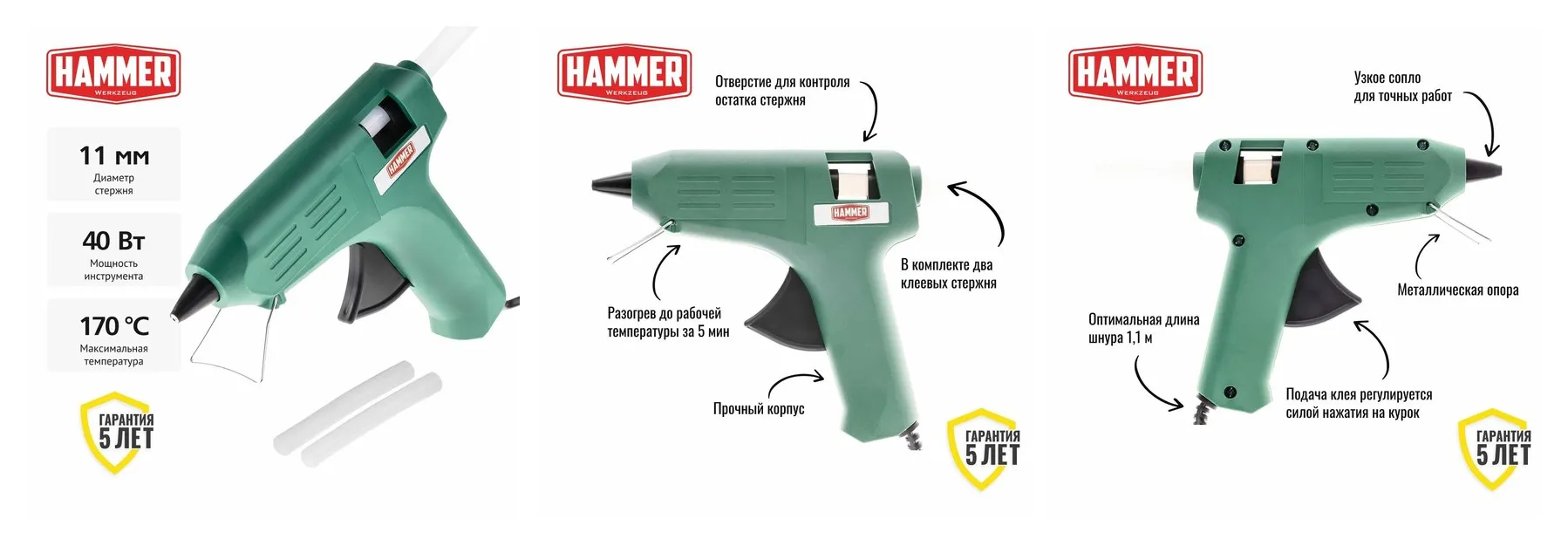 Клеевой пистолет HAMMER GN-11 (термопистолет клеевой) диаметр 11 мм, 40Вт, 20 г/мин, для рукоделия, творчества и мелкого бытового ремонта