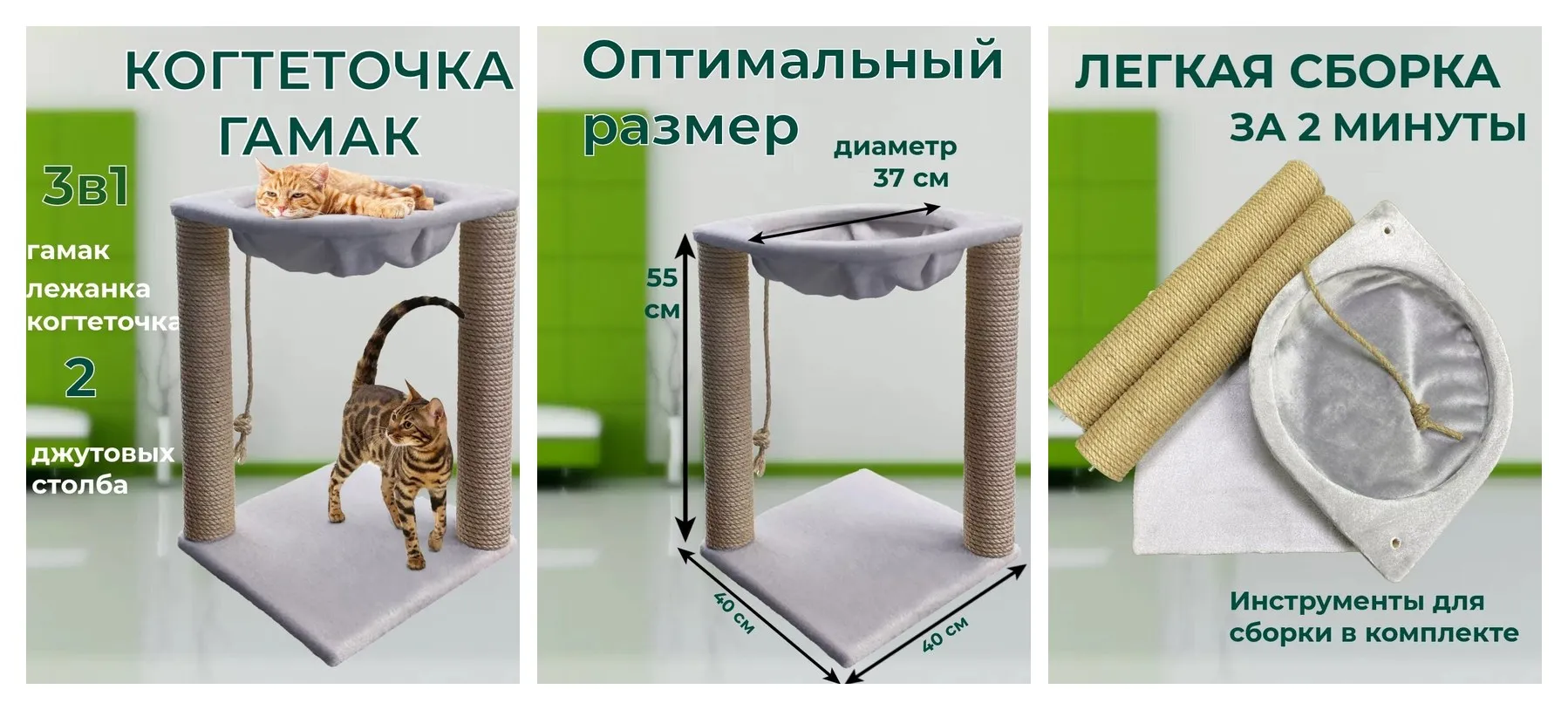 Когтеточка Зверье Мое для кошки, столбик, с гамаком, джутовая, с пропиткой, с игрушкой, серебро 55х40х40 см Когтеточка Зверье Мое для кошки, столбик, с гамаком, джутовая, с пропиткой, с игрушкой, серебро 55х40х40 см