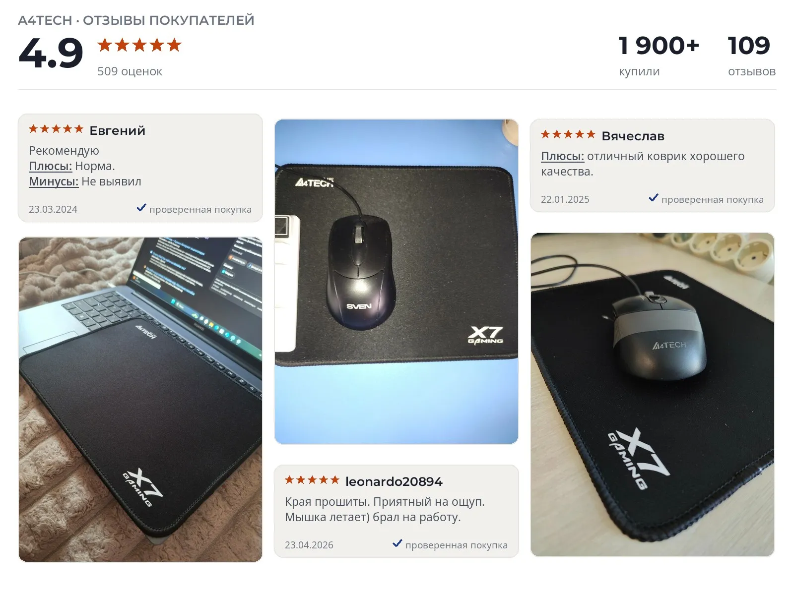 Отзывы и фотографии покупателей на A4Tech X7-200S. Источник Яндекс.Маркет Игровой коврик A4Tech X7-200S - реальные фото и отзывы покупателей