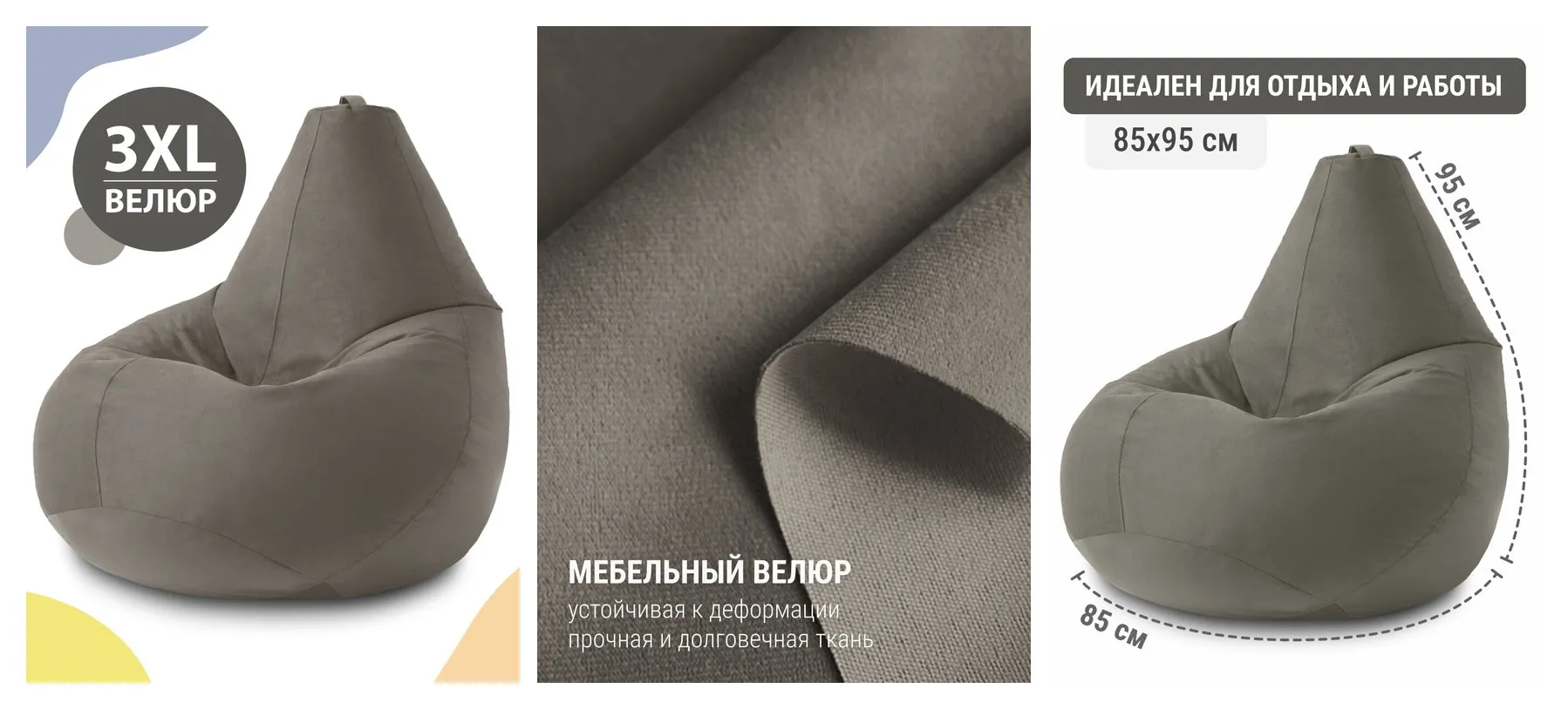 Кресло мешок MyPuff, бескаркасное кресло, пуфик мешок, размер 3XL, мебельный велюр, серый Кресло мешок MyPuff, бескаркасное кресло, пуфик мешок, размер 3XL, мебельный велюр, серый