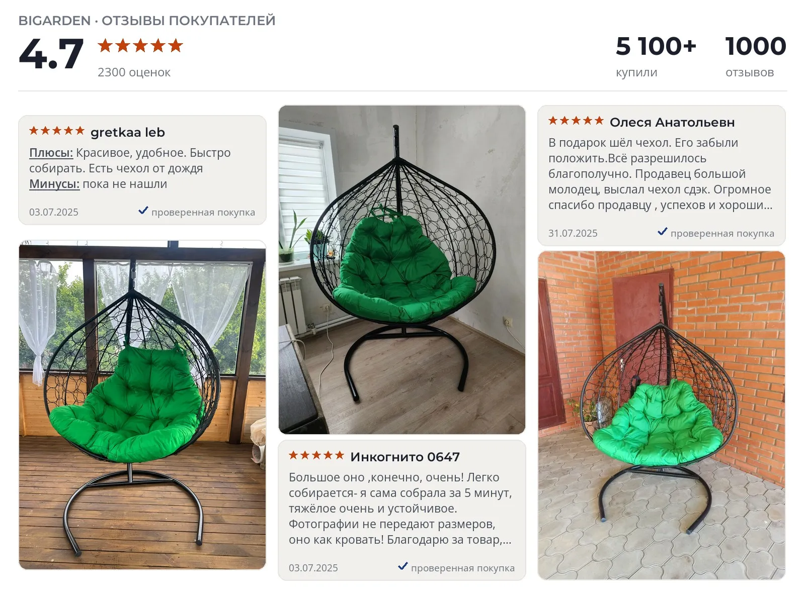 Подвесное кресло Bigarden Gemini Promo - реальные фото и отзывы покупателей
