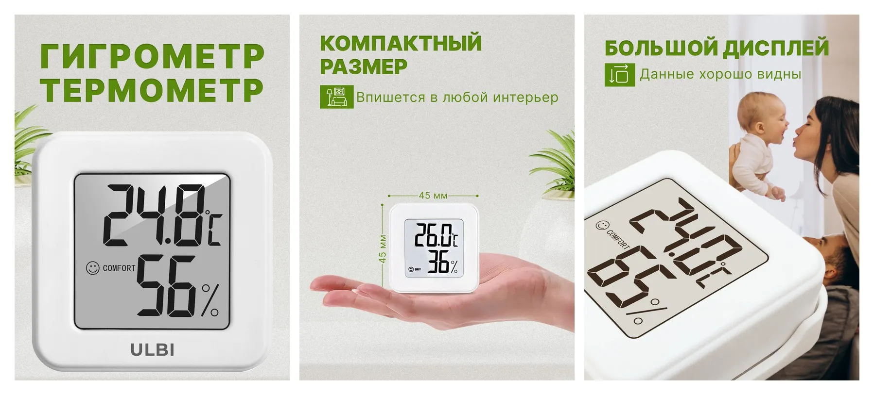 Метеостанция гигрометр для дома термометр комнатный бытовой с измерением влажности ULBI H1 Метеостанция гигрометр для дома термометр комнатный бытовой с измерением влажности ULBI H1