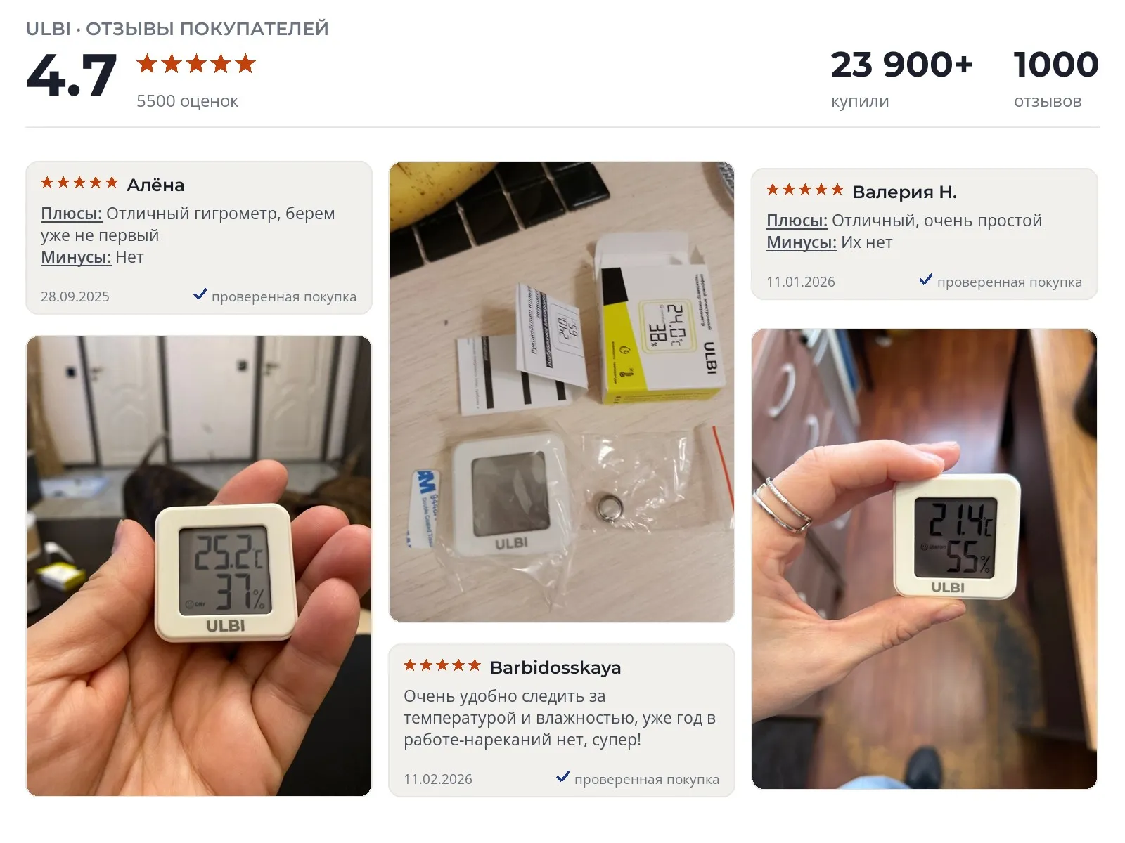 Отзывы и фотографии покупателей на ULBI H1. Источник Яндекс.Маркет Цифровая метеостанция ULBI H1 - реальные фото и отзывы покупателей
