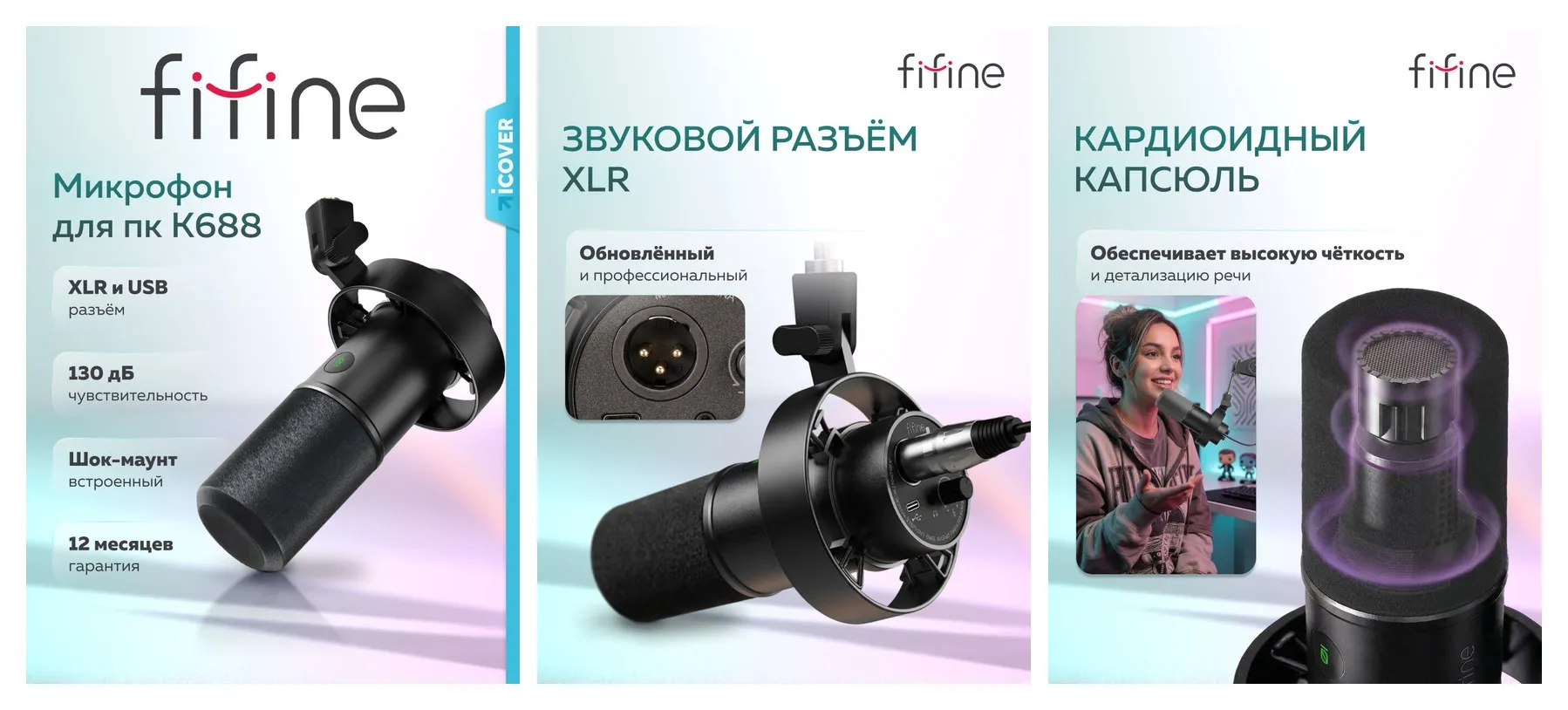 Микрофон динамический / гибридный Fifine K688 USB/XLR (Black) Микрофон динамический / гибридный Fifine K688 USB/XLR (Black)