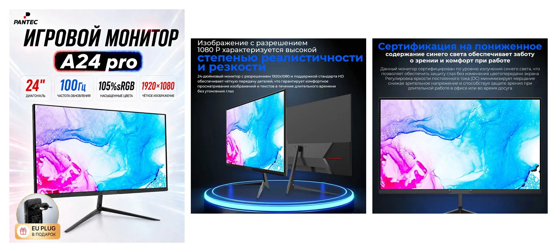 Монитор игровой Pantec, 24″, 100 Hz, ADS-IPS, 1920x1080, черный