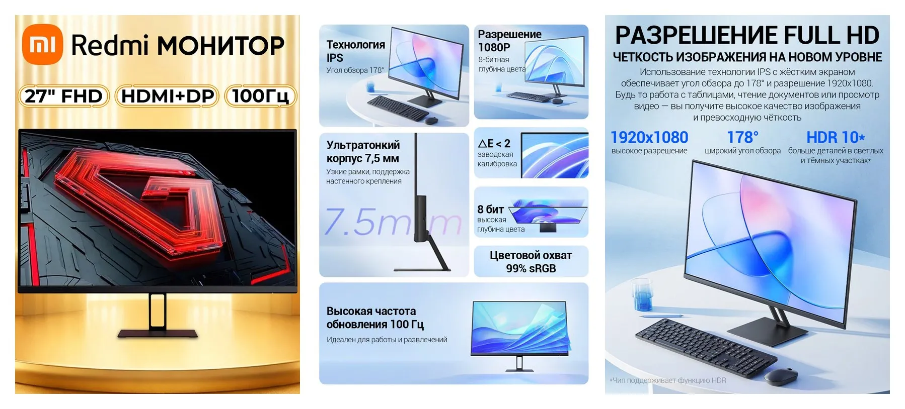 Монитор Xiaomi Redmi 27 дюймов, 1920 x 1080, 100Гц, 6мс, IPS, DisplayPort, HDMI, CN Монитор Xiaomi Redmi 27 дюймов, 1920 x 1080, 100Гц, 6мс, IPS, DisplayPort, HDMI, CN
