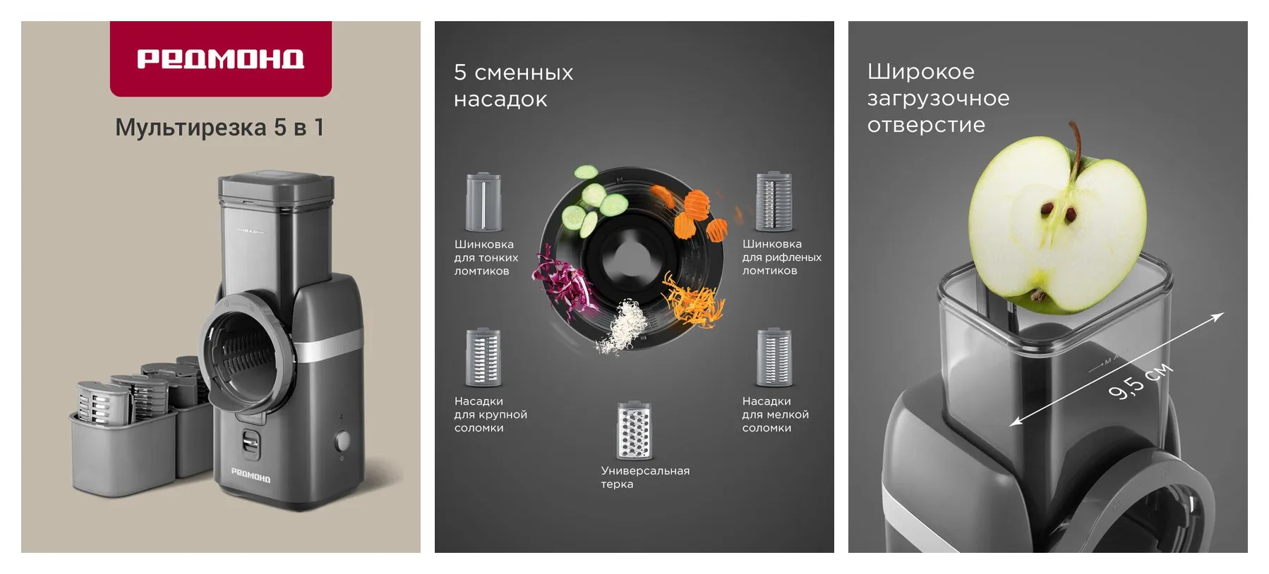 Мультирезка редмонд FP618, измельчитель, шинковка, терка, 5 насадок Мультирезка редмонд FP618, измельчитель, шинковка, терка, 5 насадок