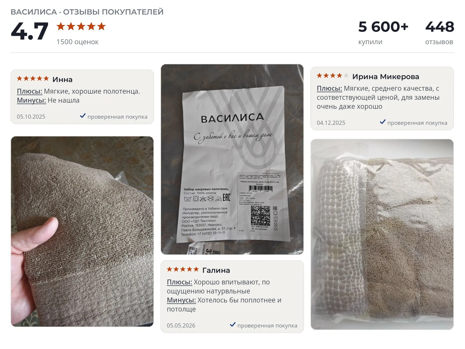 Полотенце для ванной Василиса ECO-Life Animal - реальные фото и отзывы покупателей