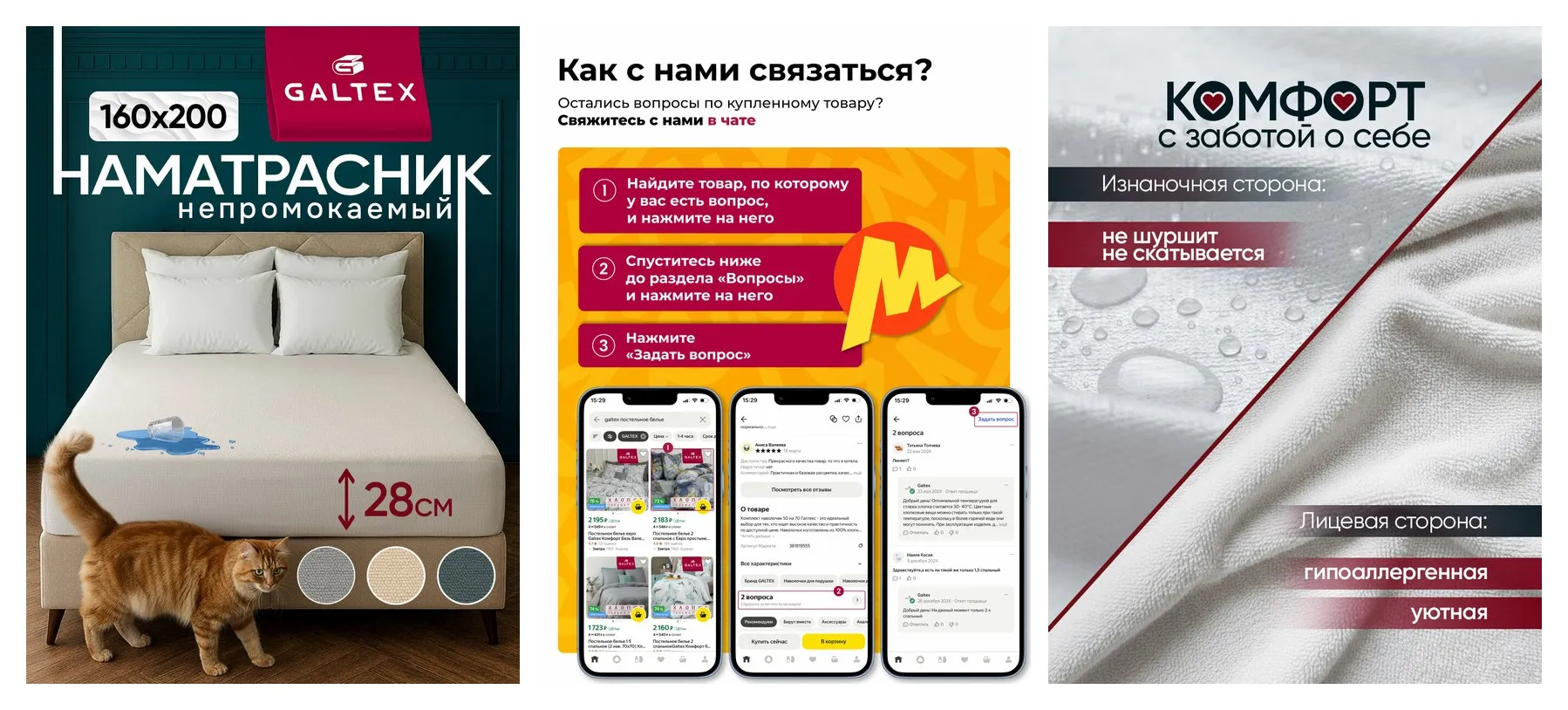 Наматрасник 160х200 см Galtex водонепроницаемый с бортом сеткой 28 см. Наматрасник 160х200 см Galtex водонепроницаемый с бортом сеткой 28 см.