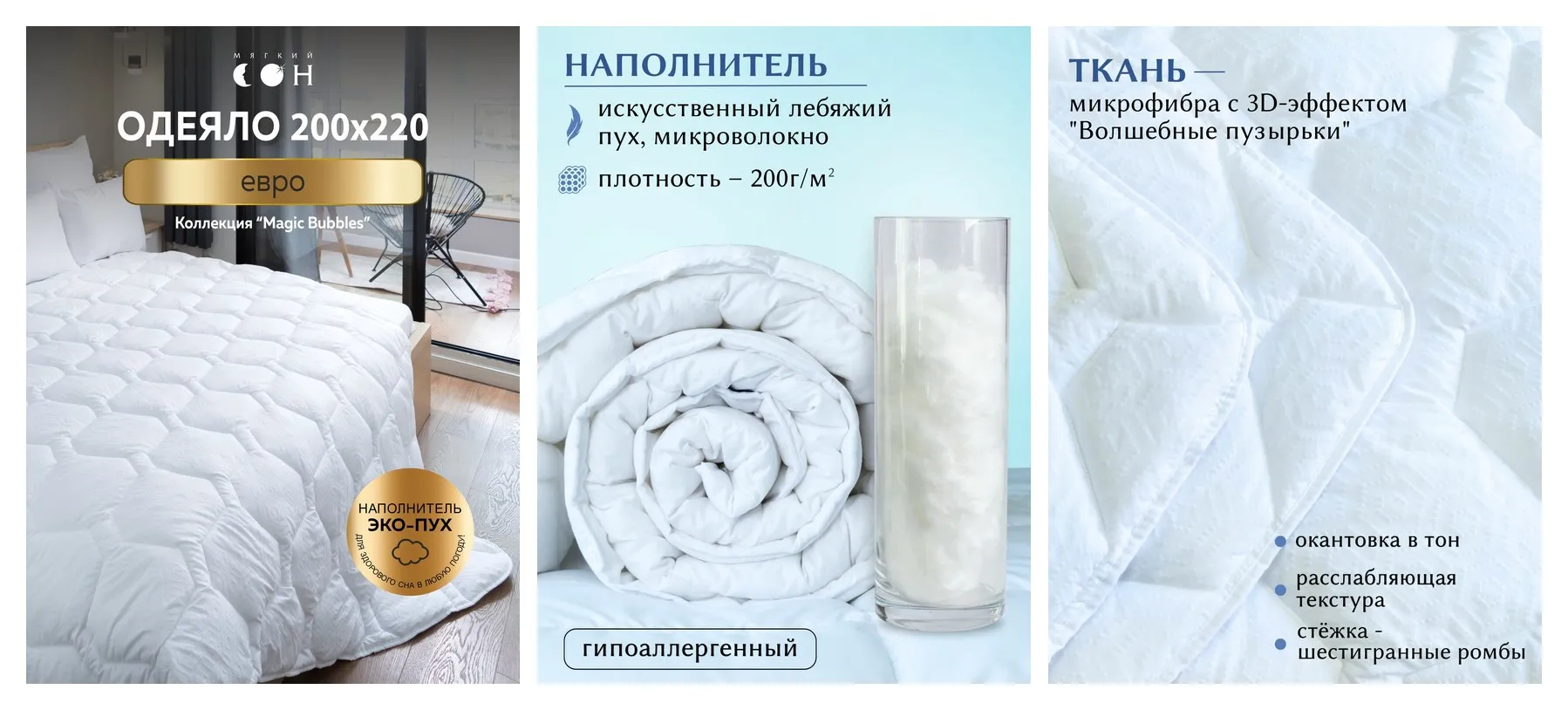 Одеяло 200x220 см, евро, гипоаллергенное, всесезонное, для взрослых и детей, с массажным эффектом