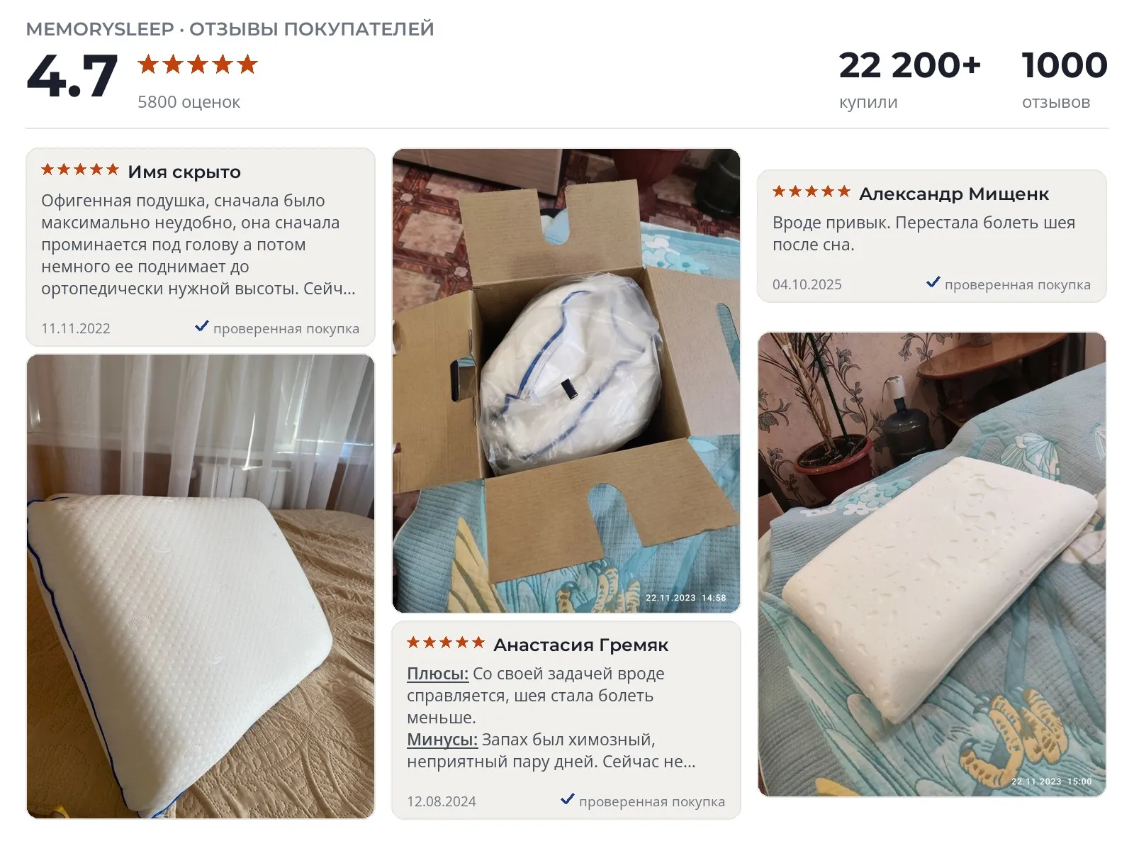 Ортопедическая подушка для сна MemorySleep - реальные фото и отзывы покупателей
