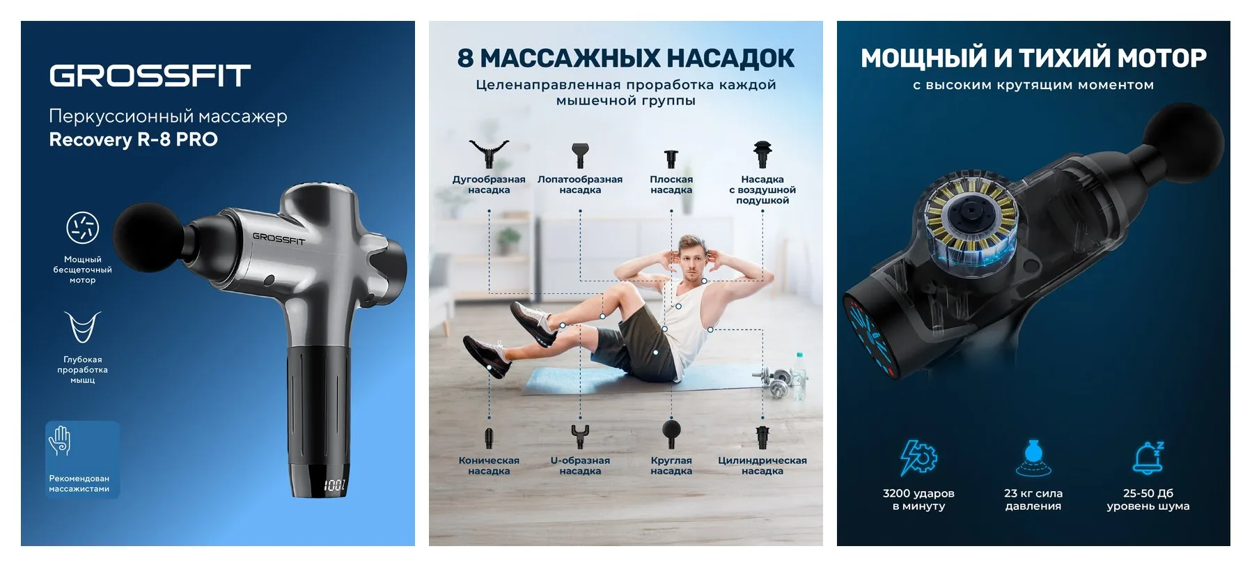 Перкуссионный массажер GrossFit Recovery R-8 PRO/ Беспроводной массажный пистолет/ Для тела, спины, шеи и плеч, ног