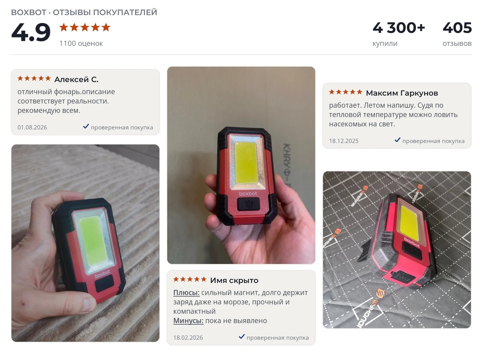 Отзывы и фотографии покупателей на Boxbot PL_002. Источник Яндекс.Маркет Карманный фонарь Boxbot PL_002 - реальные фото и отзывы покупателей