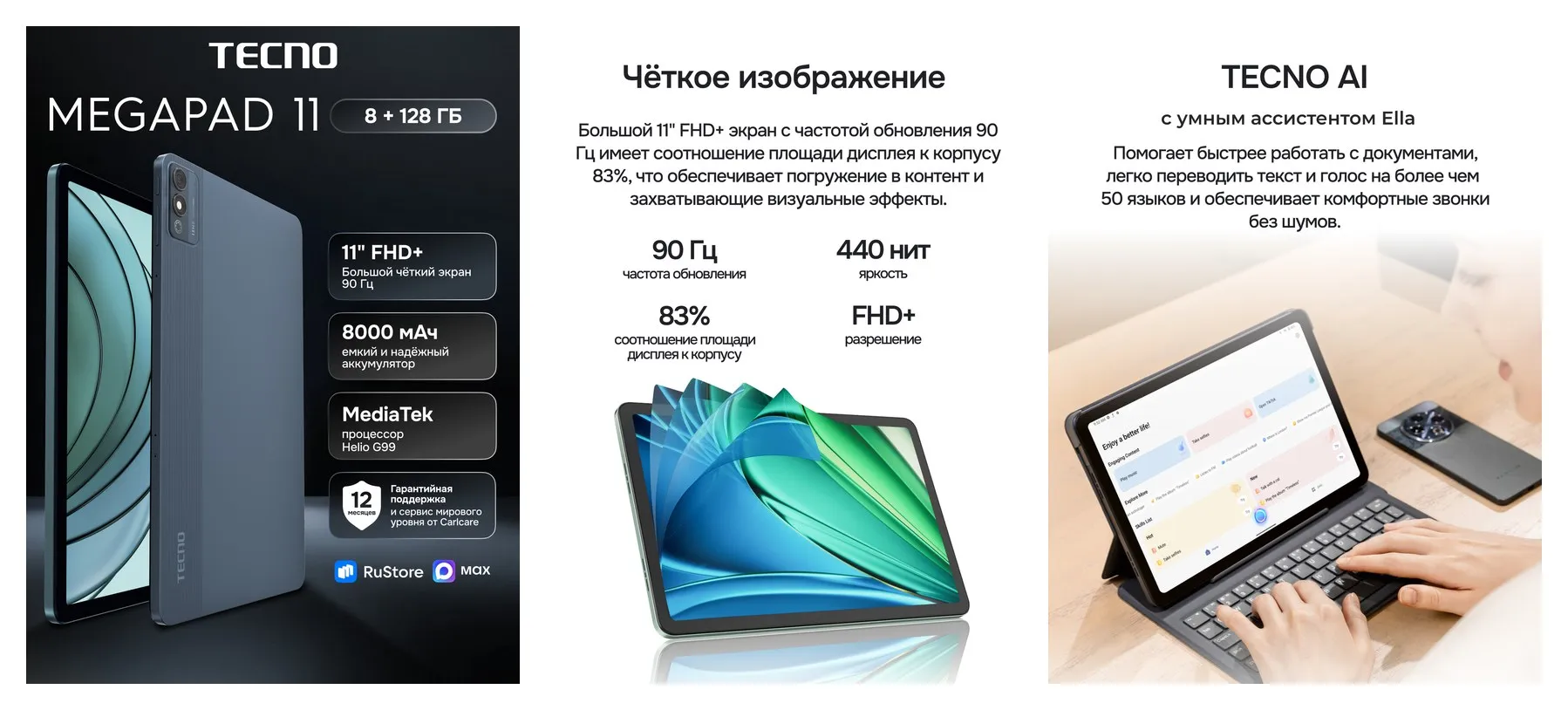 Планшет TECNO MEGAPAD 11, экран 10,95″ IPS, 8GB+128GB, Sky Grey (серый)