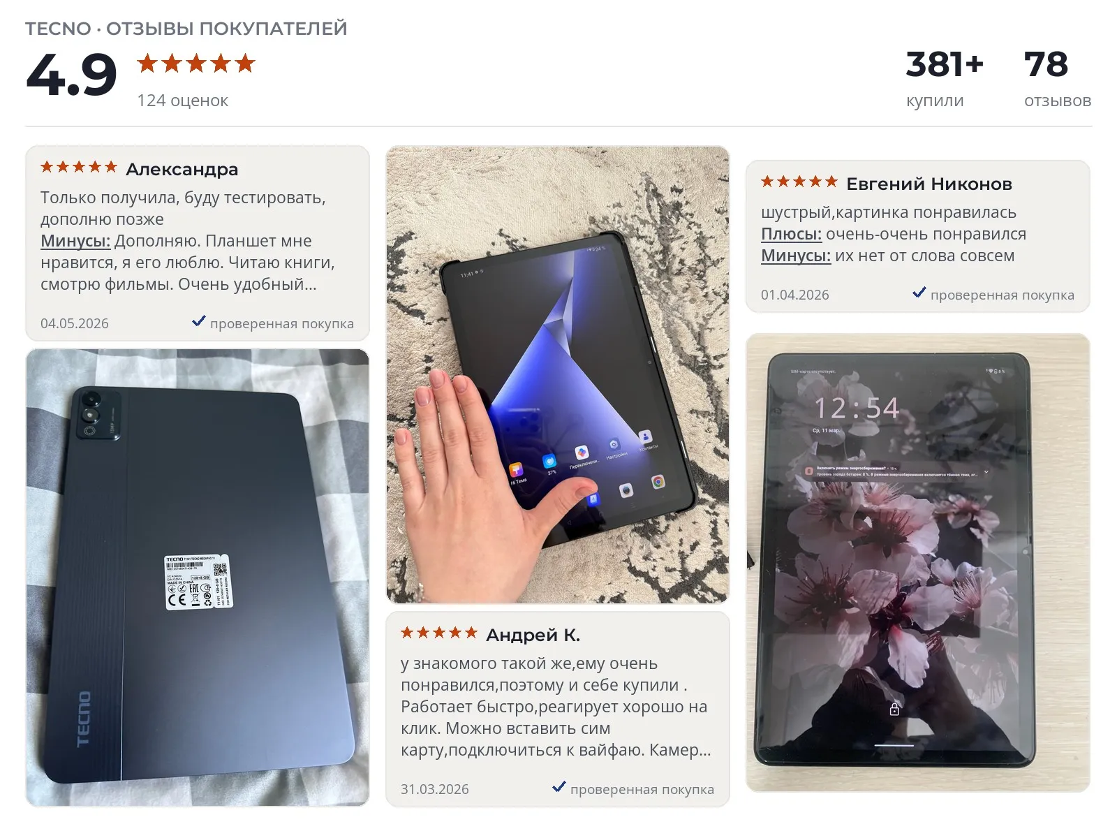 Планшет TECNO MEGAPAD 11 - реальные фото и отзывы покупателей