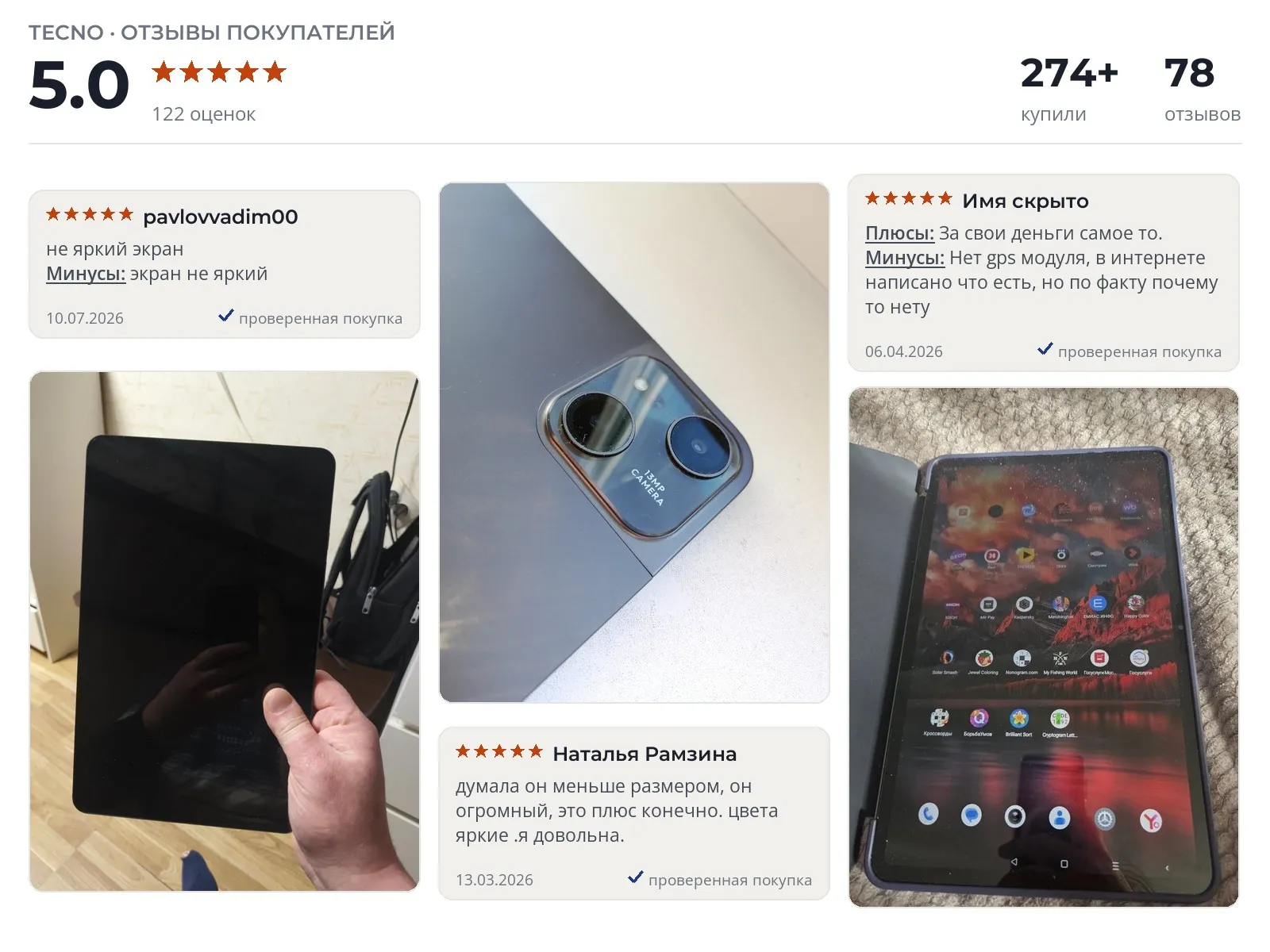 Отзывы и фотографии покупателей на TECNO MegaPad Pro. Источник Яндекс.Маркет Планшет TECNO MegaPad Pro - реальные фото и отзывы покупателей
