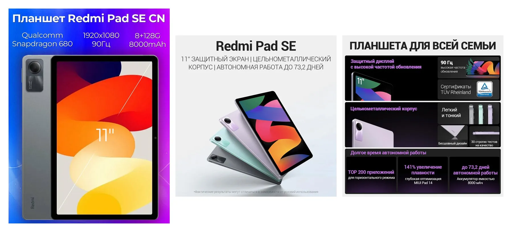 Планшет Xiaomi ″Redmi Pad SE″, с камерой, 11″, 8ГБ/128ГБ, Android 13, CN Планшет Xiaomi ″Redmi Pad SE″, с камерой, 11″, 8ГБ/128ГБ, Android 13, CN