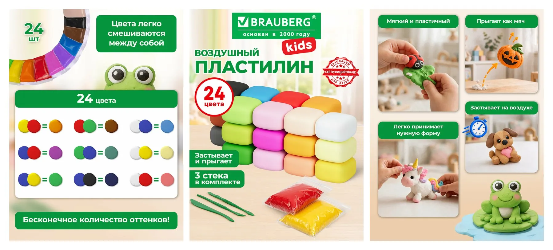 Пластилин легкий мягкий воздушный застывающий для детей 24 цвета, 240 г, 3 стека, Brauberg Kids Пластилин легкий мягкий воздушный застывающий для детей 24 цвета, 240 г, 3 стека, Brauberg Kids
