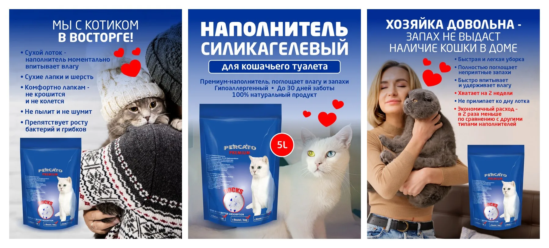 Премиум наполнитель Percato для кошачьего туалета силикагелевый 5 л