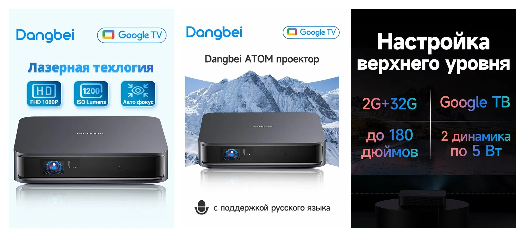 Проектор Dangbei ATOM Laser Projector Google TV，1920×1080P, 1200 ISO ANSI, черно-серый