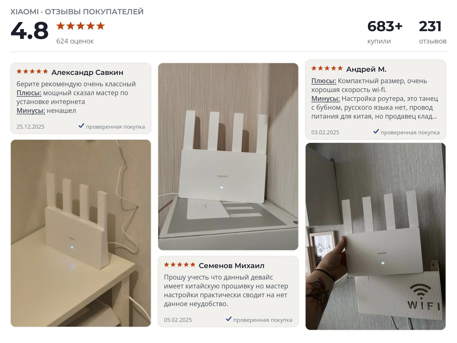 Отзывы и фотографии покупателей на Xiaomi BE3600. Источник Яндекс.Маркет Wi-Fi роутер Xiaomi BE3600 - реальные фото и отзывы покупателей