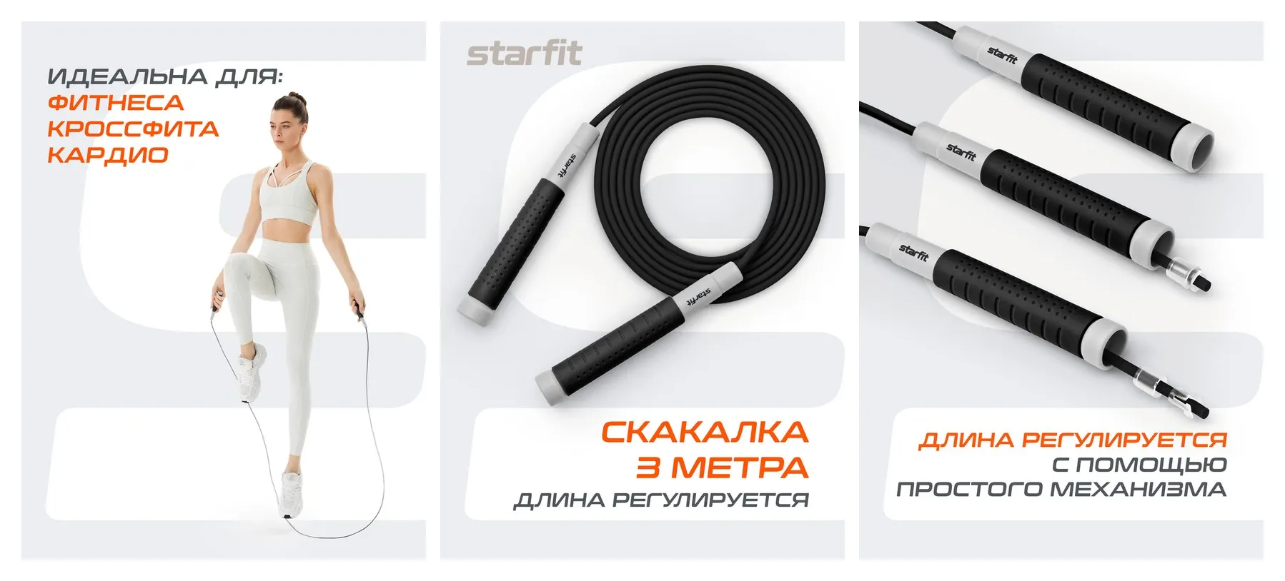 Скакалка STARFIT RP-401 c силиконовыми ручками, 3 м, цвет черный Скакалка STARFIT RP-401 c силиконовыми ручками, 3 м, цвет черный