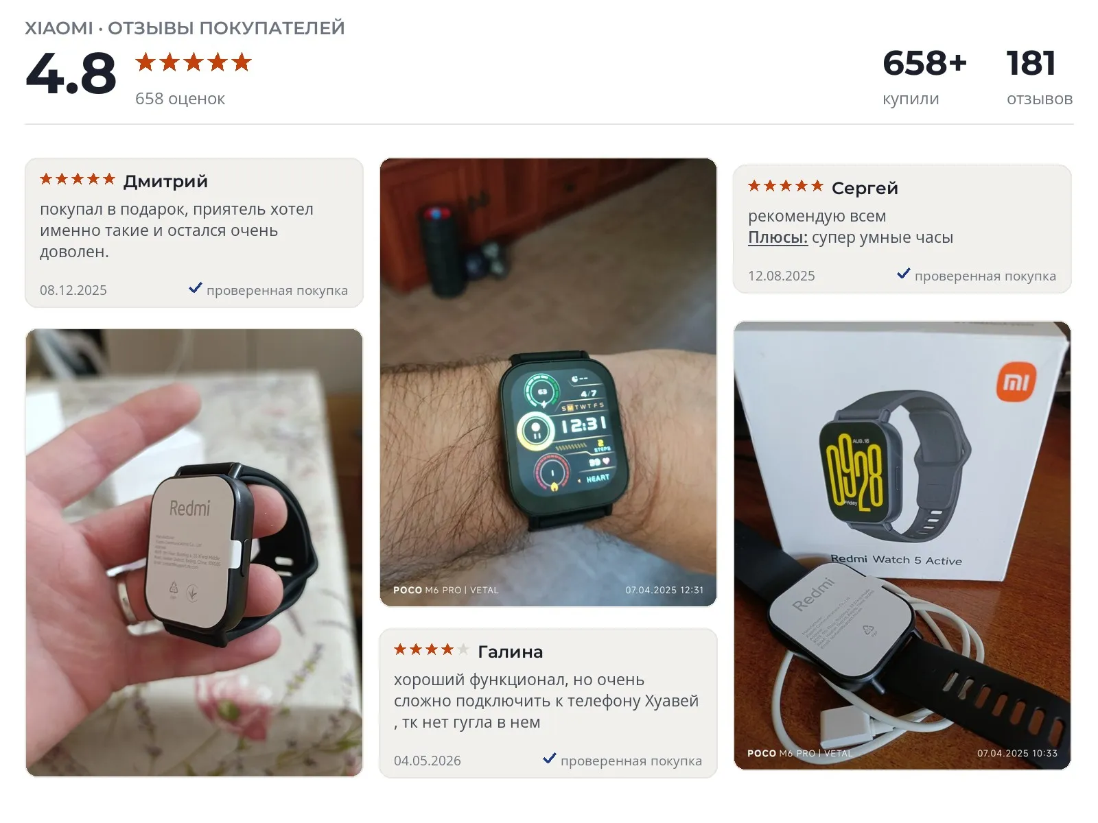 Мужские смарт-часы Xiaomi Redmi Watch 5 Active - реальные фото и отзывы покупателей