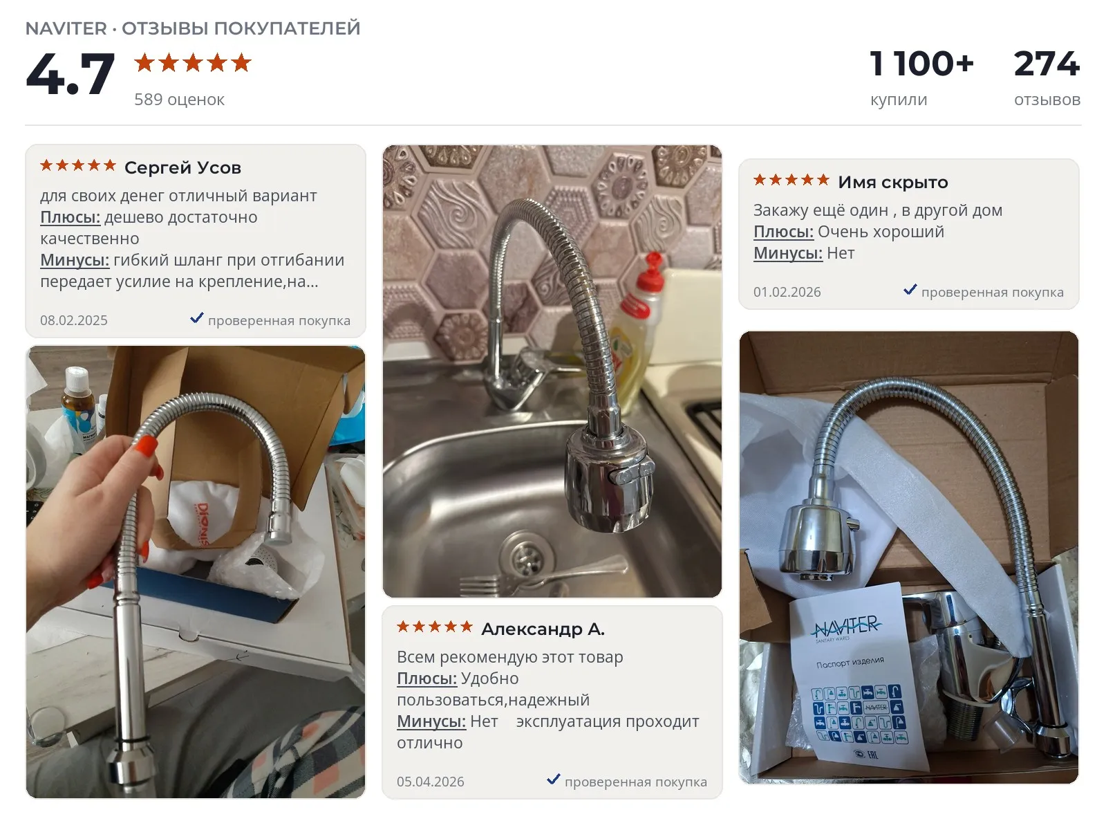 Отзывы и фотографии покупателей на TER43-305. Источник Яндекс.Маркет Смеситель для кухни TER43-305 - реальные фото и отзывы покупателей