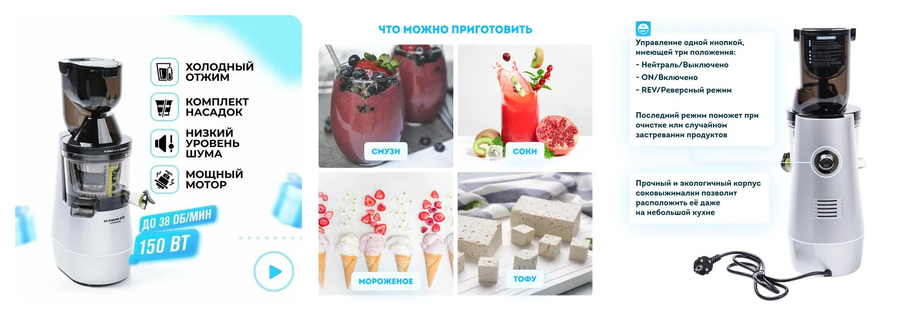 Соковыжималка шнековая электрическая RAWMID Vitamin RVJ-02 для фруктов, овощей, орехового молока, мороженого Соковыжималка шнековая электрическая RAWMID Vitamin RVJ-02 для фруктов, овощей, орехового молока, мороженого
