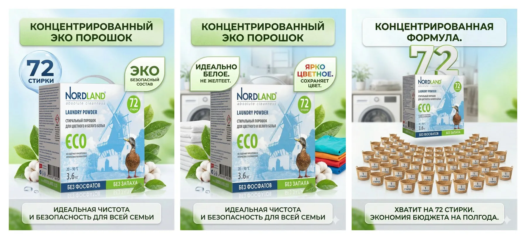 Стиральный порошок NORDLAND ECO, 3,6 кг Стиральный порошок NORDLAND ECO, 3,6 кг