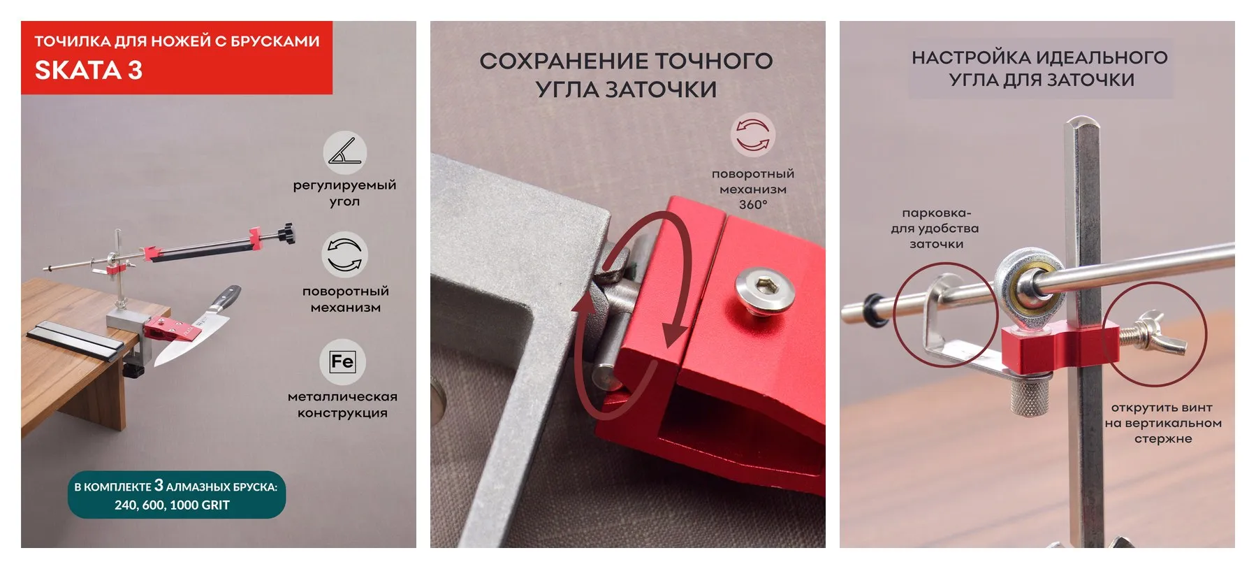 Точилка для ножей c поворотным механизмом SKATA с алмазными брусками 240, 600, 1000 грит