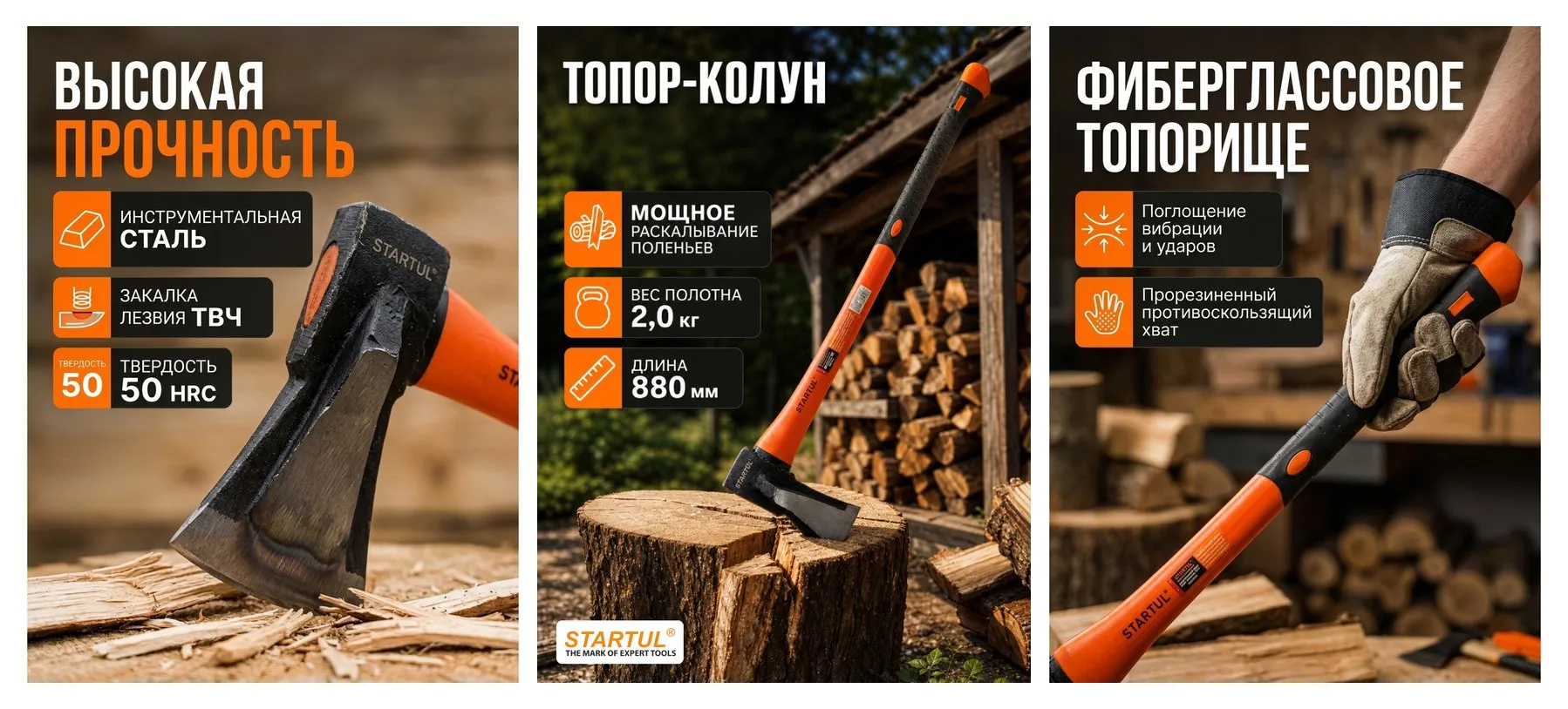 Топор колун для дров 2 кг с фиберглассовой рукояткой STARTUL MASTER Топор колун для дров 2 кг с фиберглассовой рукояткой STARTUL MASTER