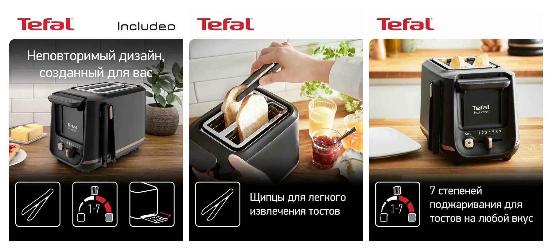 Тостер для хлеба Tefal Includeo TT533811, с 7 степенями поджаривания, магнитом для щипцов, 850 Вт, черный Тостер для хлеба Tefal Includeo TT533811, с 7 степенями поджаривания, магнитом для щипцов, 850 Вт, черный