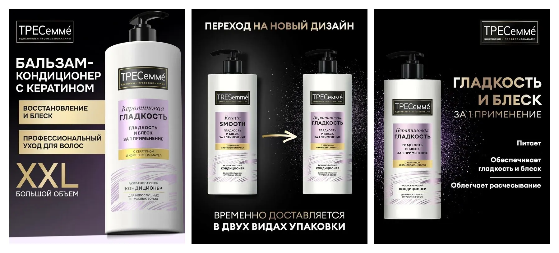 Tresemme Кератиновая Гладкость Бальзам Кондиционер для волос 1 л Tresemme Кератиновая Гладкость Бальзам Кондиционер для волос 1 л