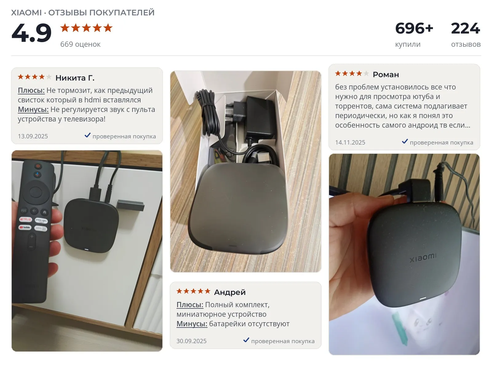 Тв-приставка Xiaomi TV Box S 3rd Gen - реальные фото и отзывы покупателей