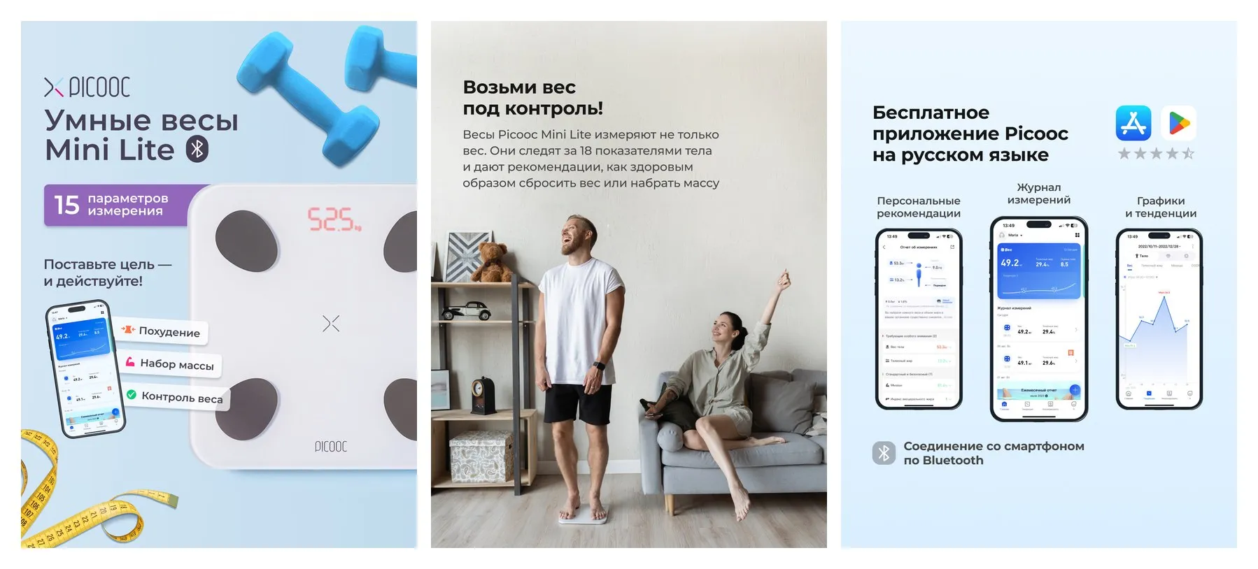 Умные напольные электронные весы Picooc Mini Lite c Bluetooth до 150 кг