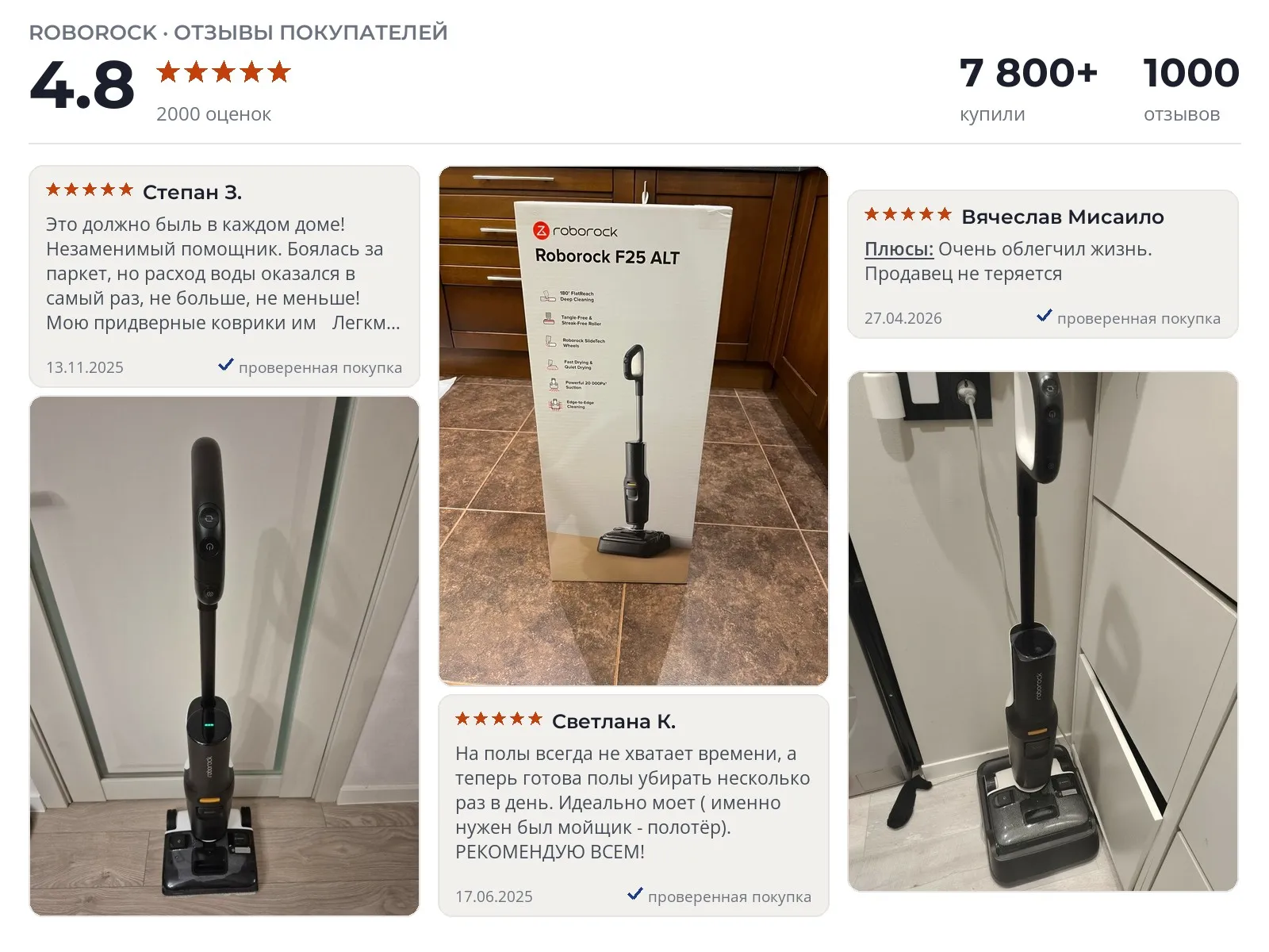 Вертикальный пылесос Roborock F25 ALT - реальные фото и отзывы покупателей