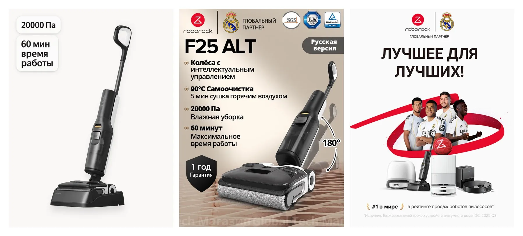 Вертикальный пылесос Roborock F25 ALT(RU)，99.99% удаление бактерий，0% спутывания волос，Сушка 90°