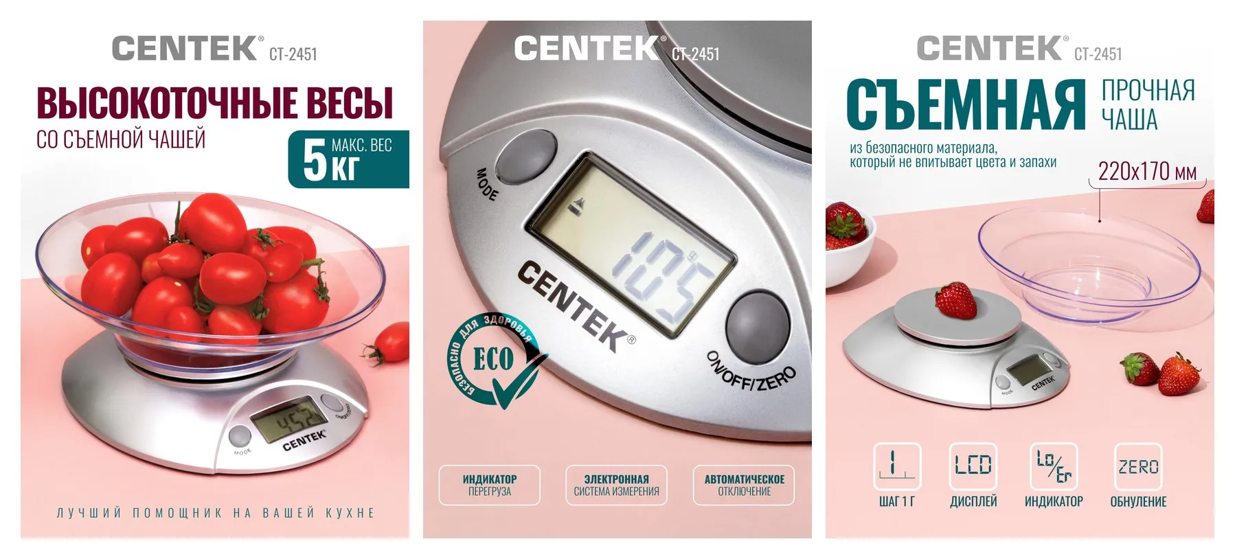 Весы кухонные электронные CENTEK CT-2451, 5 кг, LCD дисплей, функция тары, автоотключение, для кухни и кофе