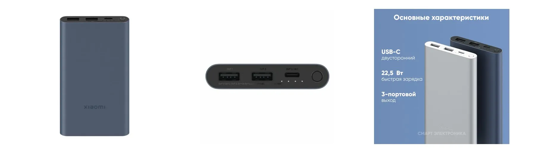 Внешний аккумулятор Xiaomi Power Bank, 10 000 mAh, 22,5W, поддержка быстрой зарядки, синий Внешний аккумулятор Xiaomi Power Bank, 10 000 mAh, 22,5W, поддержка быстрой зарядки, синий